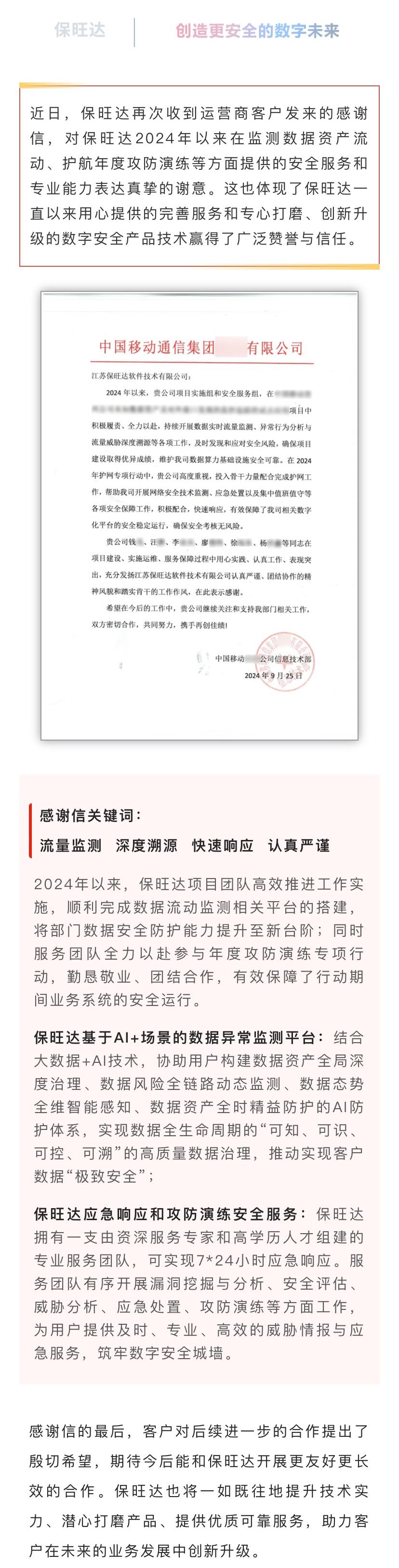 专心做好效劳，专心打磨产品|海洋之神一连提升效劳能力获得运营商客户认可